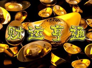 2025年生肖星座好运指南：事业飞跃，财运亨通！