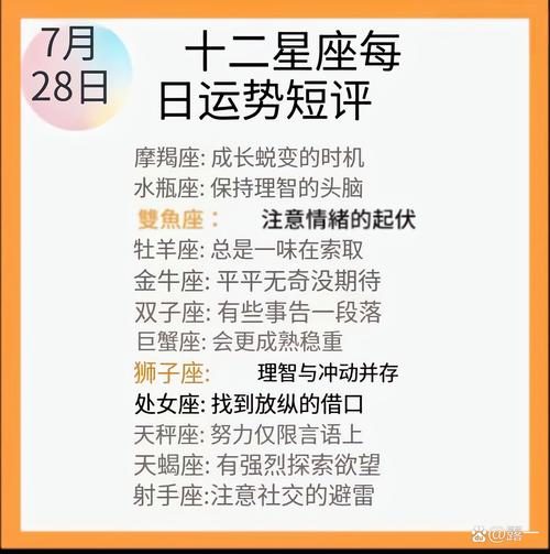 12月28日四大星座好运来袭，财运事业双丰收！