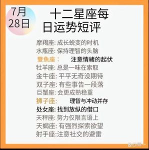 12月28日四大星座好运来袭，财运事业双丰收！