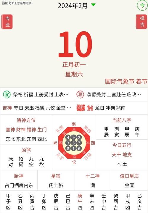 12月28日生肖好运日：鼠龙蛇鸡迎接爱情财运大爆发！