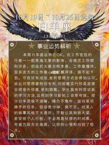 12月运势大爆发：白羊金牛双子鼠，揭秘四星生肖逆袭之道！