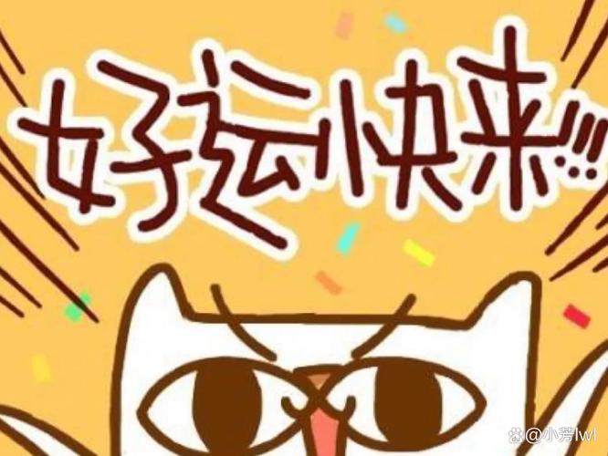 2024生肖运势大揭秘：福星高照，双丰收时刻！