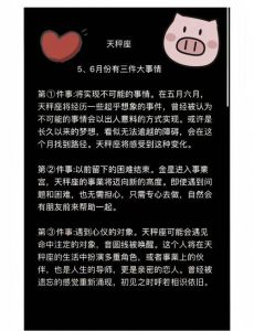 星座运势揭秘：岁末运势起伏，如何化解是非？