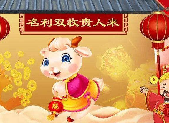 年底四大生肖财运旺：虎兔蛇羊横财偏财双丰收！