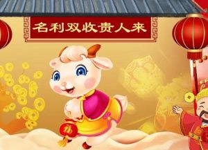 年底四大生肖财运旺：虎兔蛇羊横财偏财双丰收！