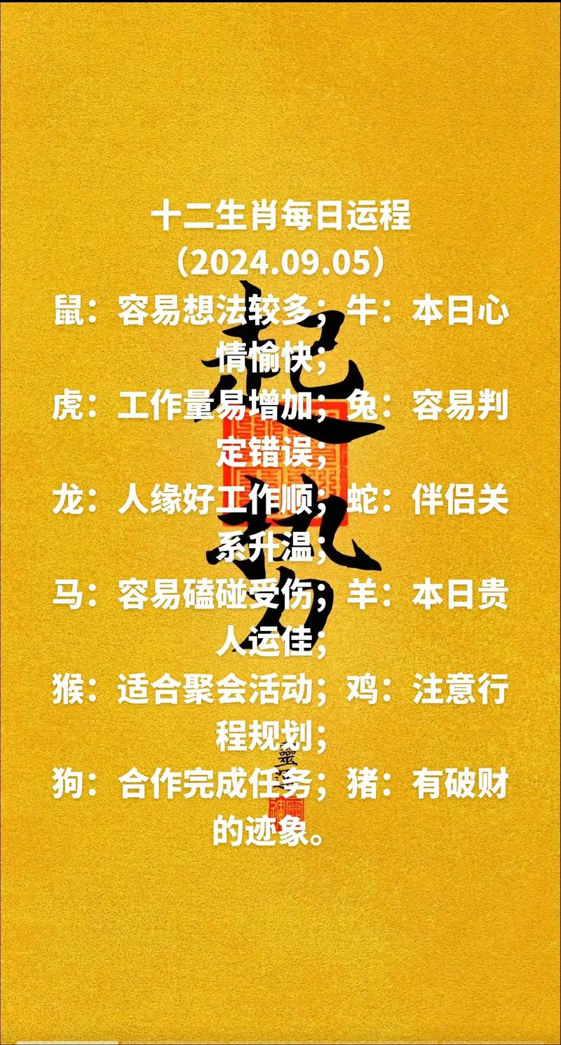 冬季运势大爆发：鼠牛虎兔四大生肖好运来袭！