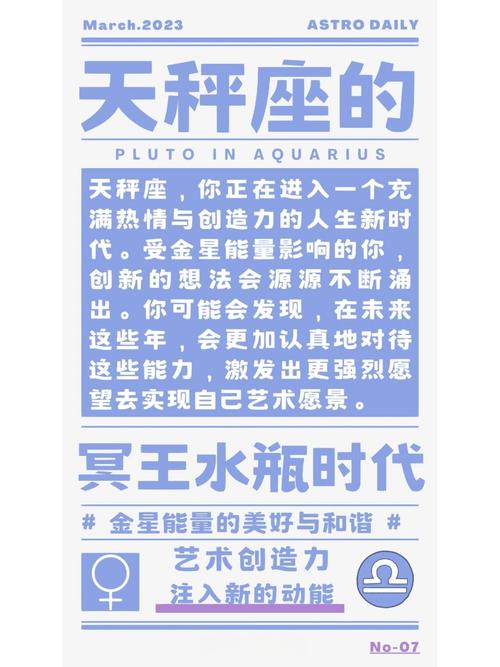 11月冥王星入水瓶：新时代挑战与机遇解析