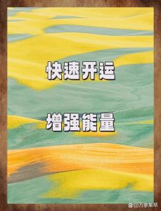 活力满满：运势高涨，平衡生活每一天