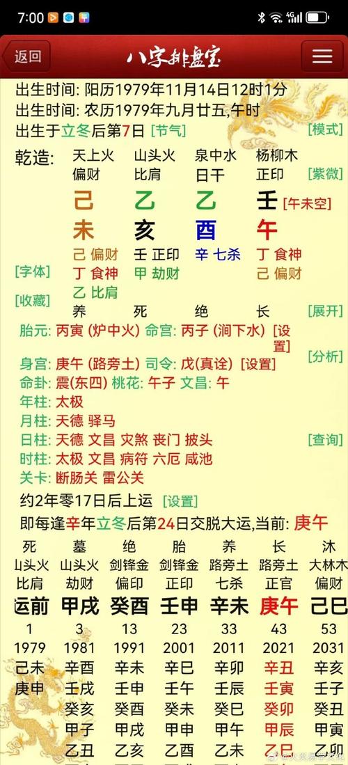命衰变运：乐观心态，风水布局助你翻盘！