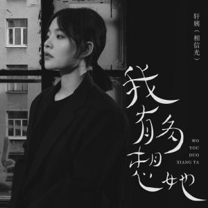 千字情书：跨越千里的爱意呼唤