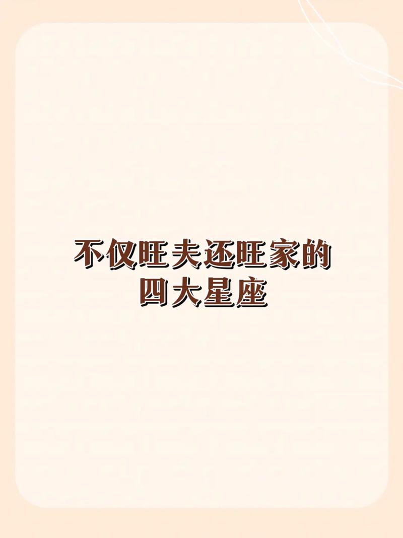 12星座运势揭秘：爱情升温，财运旺，职场新机遇！