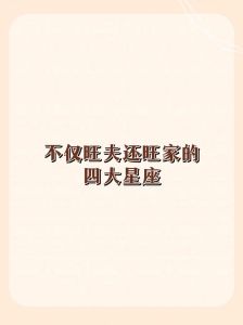 12星座运势揭秘：爱情升温，财运旺，职场新机遇！