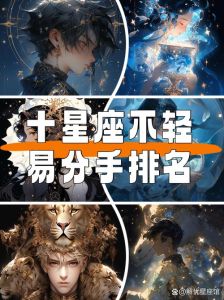 星座运势揭秘：月底黄金时刻，抓住爱情事业财运！