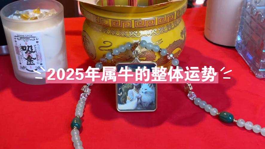 2025年鼠牛虎大转运：智慧鼠丰收牛领袖虎，抓住机遇！