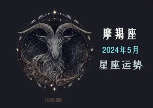 运势大旺：爱情财富健康全面上升，抓住美好时刻！