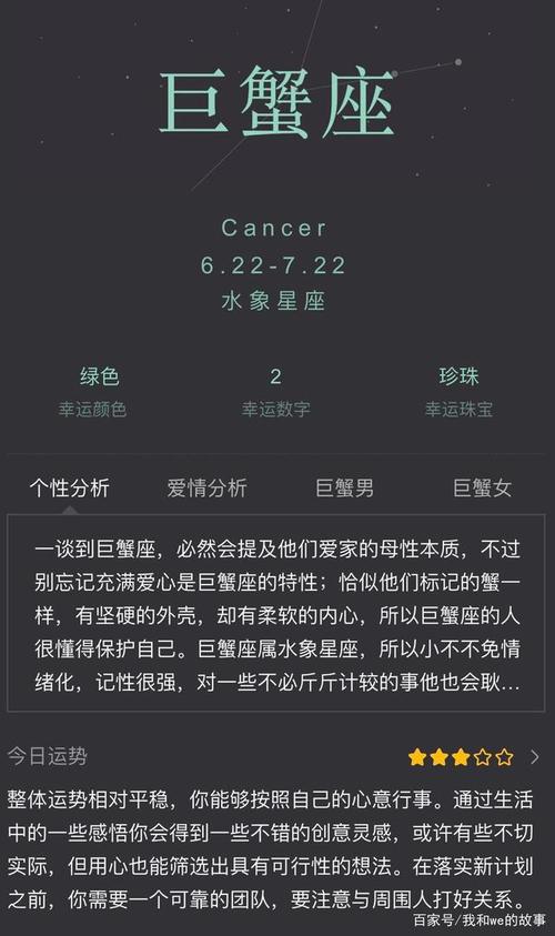 11月14日女生命运性格解析