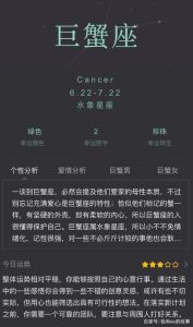 11月14日女生命运性格解析