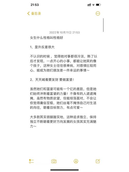 11月14日女生命运性格解析