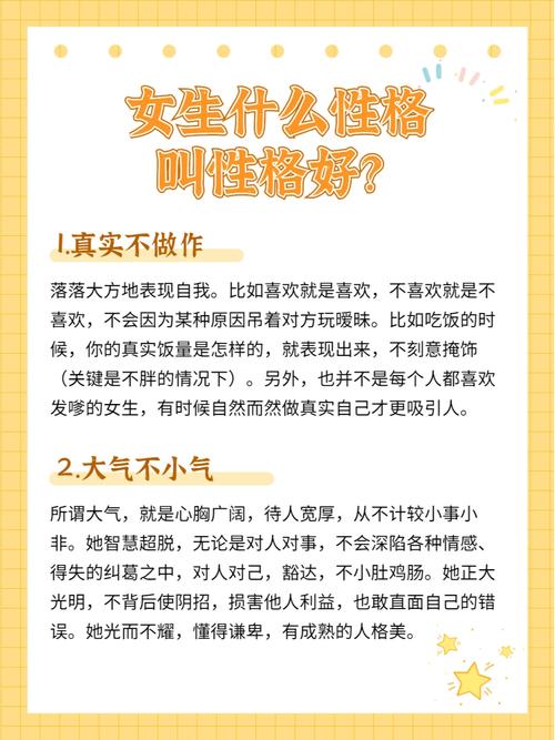 11月14日女生命运性格解析