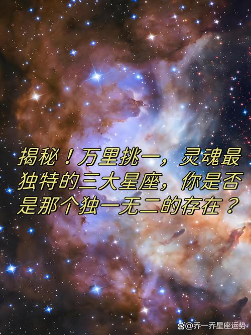 三大星座揭秘：情感启动不易之谜，你的星座在其中？