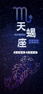 11月14日生人命理解析：坚韧智慧，魅力人生