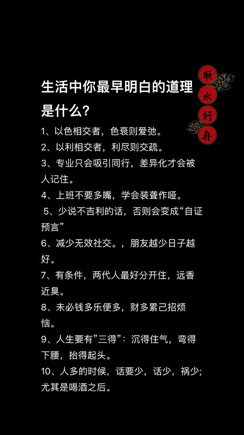 衰运征兆解析：如何克服懒惰自以为是和缺乏恒心