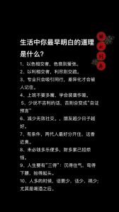 衰运征兆解析：如何克服懒惰自以为是和缺乏恒心