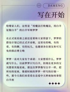 星座配对：揭秘一眼万年的宿命爱情