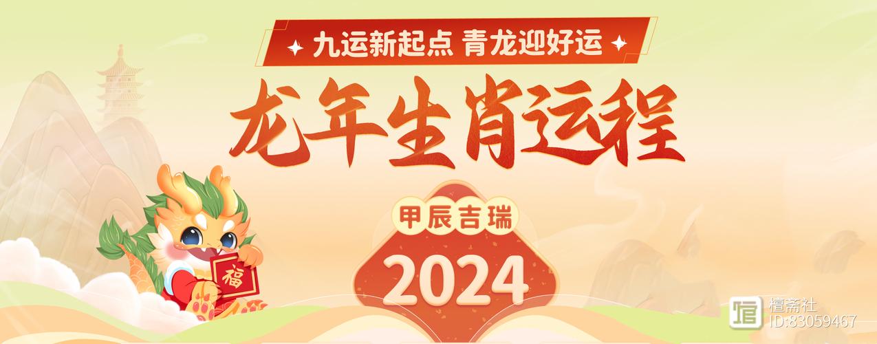 2024年四大生肖：如何拓展人脉迎好运？