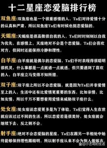 分手复合：哪些星座易陷情网难自拔？