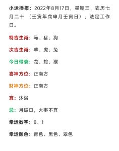今日运势：十二生肖财运解析，运势高低一目了然！