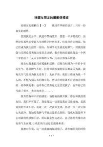 挽回女友：全方位攻略，重燃爱情火花