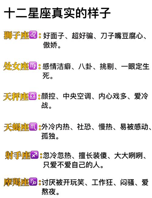 星座碰撞揭秘：矛盾中绽放的爱情火花