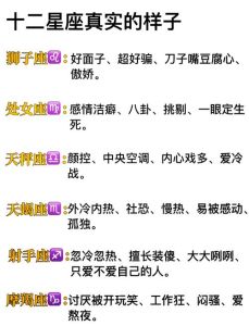 星座碰撞揭秘：矛盾中绽放的爱情火花
