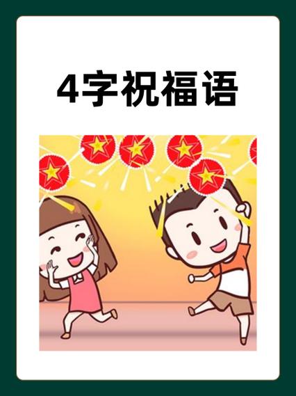 2025四大生肖好运指南：鼠龙马猴鹏程万里！