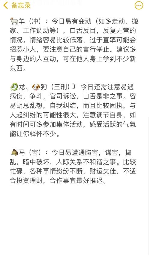 年末生肖运势揭秘：甜蜜爱情财运亨通，你的运势如何？