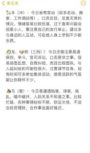年末生肖运势揭秘：甜蜜爱情财运亨通，你的运势如何？