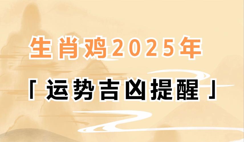 2024年12月28日吉凶运势：生肖运势揭秘！