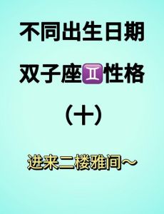 2025年运势解析：双子猴创佳绩，处女兔双丰收，把握机遇迎接转折