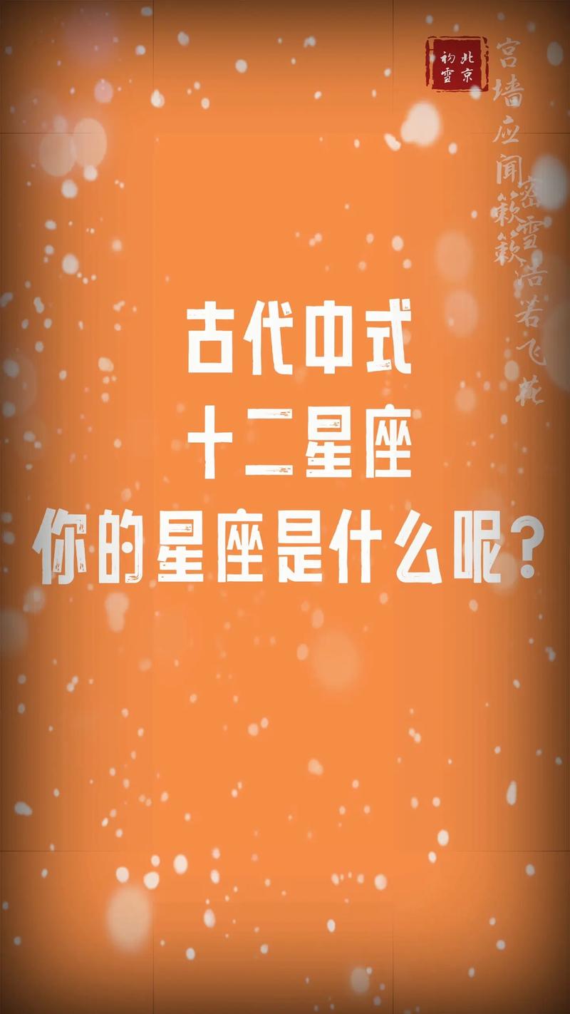 2025年星座运势：机遇与福运的转折点揭秘