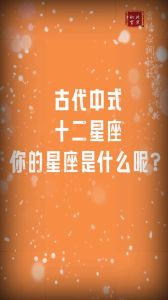 2025年星座运势：机遇与福运的转折点揭秘