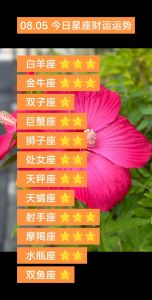 2025年运势大爆发：白羊金牛狮子双鱼双丰收年