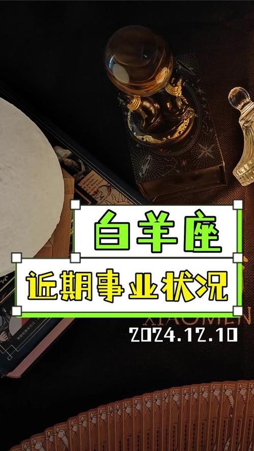 2025运势爆发：白羊牛双子龙四生肖事业财富双丰收