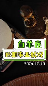 2025运势爆发：白羊牛双子龙四生肖事业财富双丰收