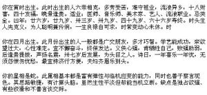 八字揭秘：婚姻波折，事业艰辛，命运轨迹尽在八字中