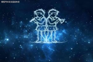 2025年中旬四大星座运势高峰：财富事业双丰收