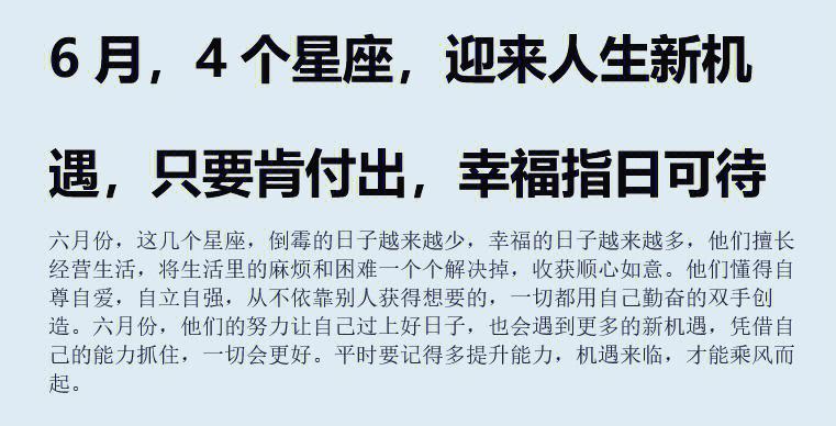 2025年星座职场运势：四大星座起伏与机遇