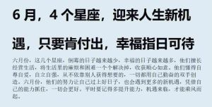 2025年星座职场运势：四大星座起伏与机遇