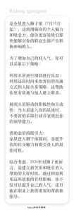 2024年12月28日星座运势揭秘：影响日常生活的星象密码
