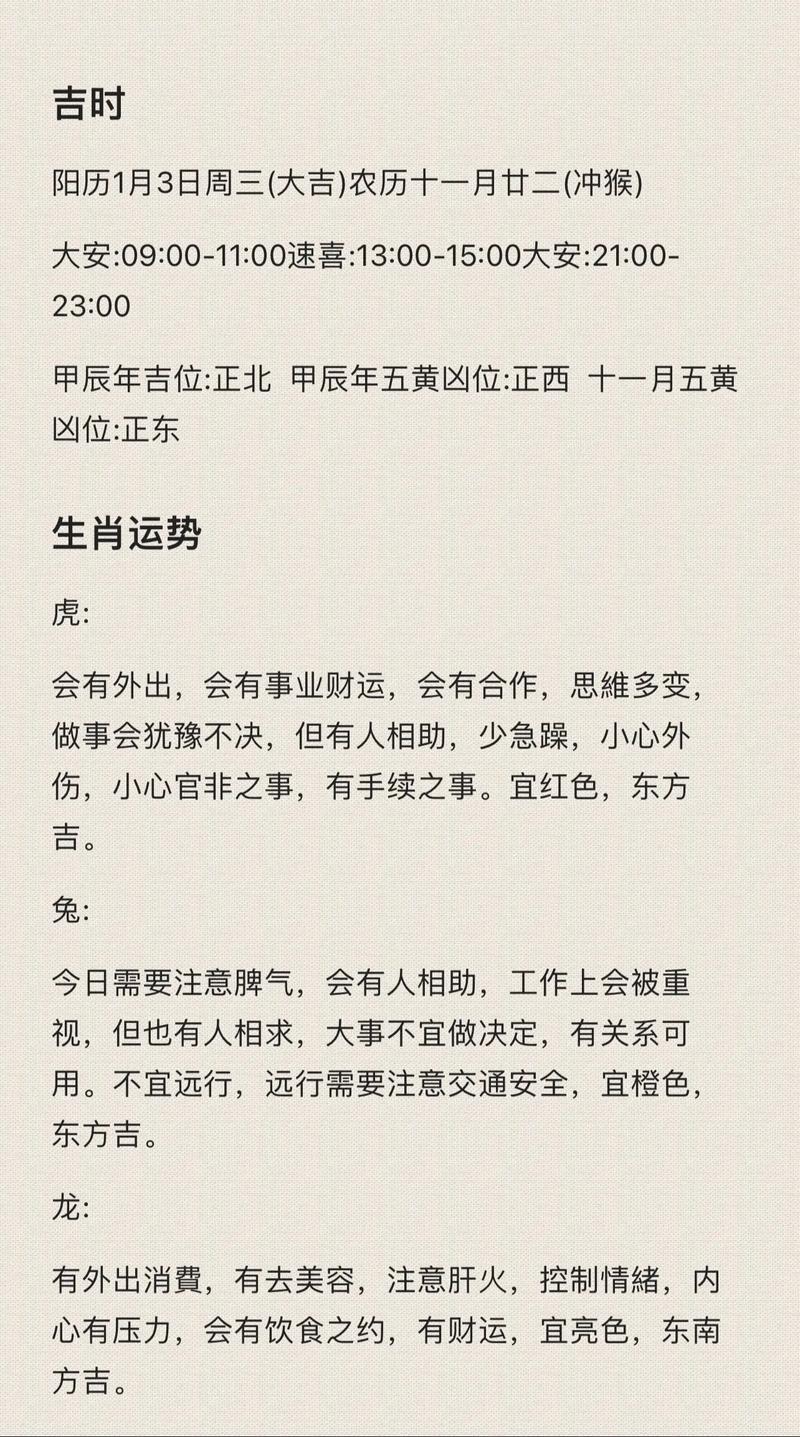 2024生肖运势：鼠兔马羊职场财运大爆发！